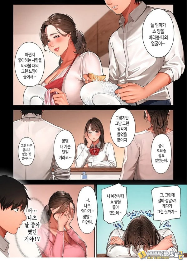 쿄코 씨는 소꿉친구의 엄마 쿄코 씨는 소꿉친구의 엄마
