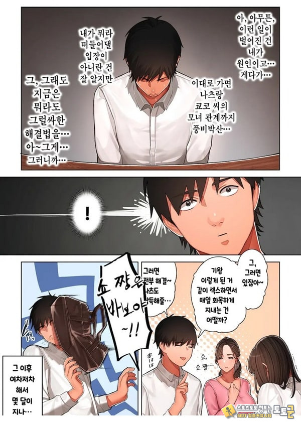 쿄코 씨는 소꿉친구의 엄마 쿄코 씨는 소꿉친구의 엄마