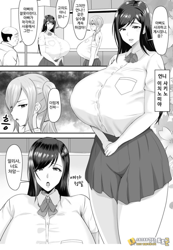 거유 JK를 구하고 싶다면 딸의 알몸을 맞춰 보아요 거유 JK를 구하고 싶다면 딸의 알몸을 맞춰 보아요