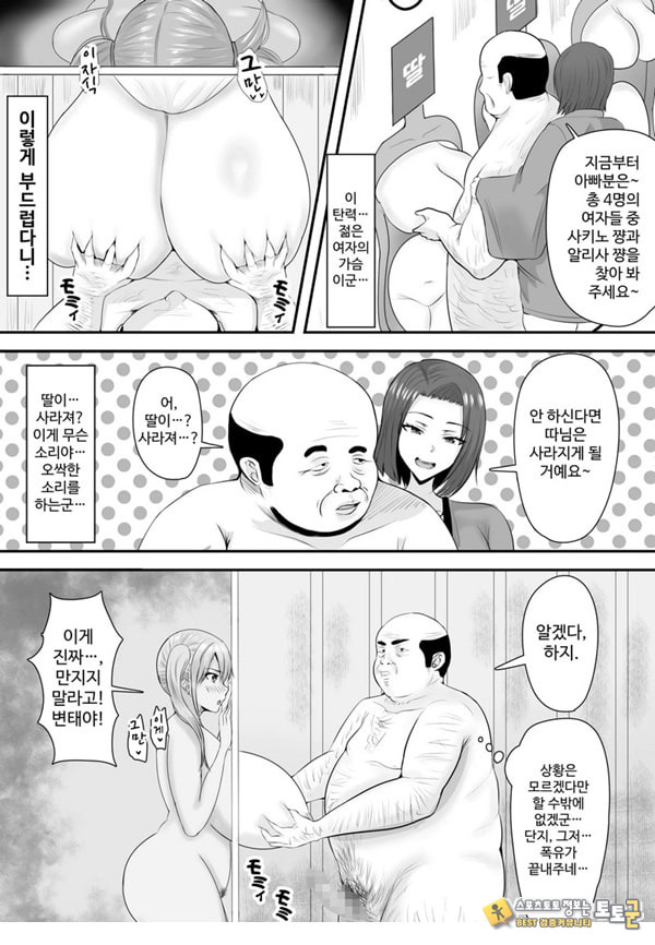 거유 JK를 구하고 싶다면 딸의 알몸을 맞춰 보아요 거유 JK를 구하고 싶다면 딸의 알몸을 맞춰 보아요