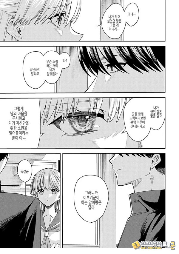 꿈의 끝 꿈의 끝