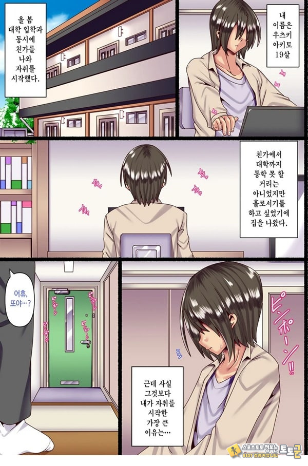 남자복 없는 네 엄마한테 사랑을 주고 임신시켜줘