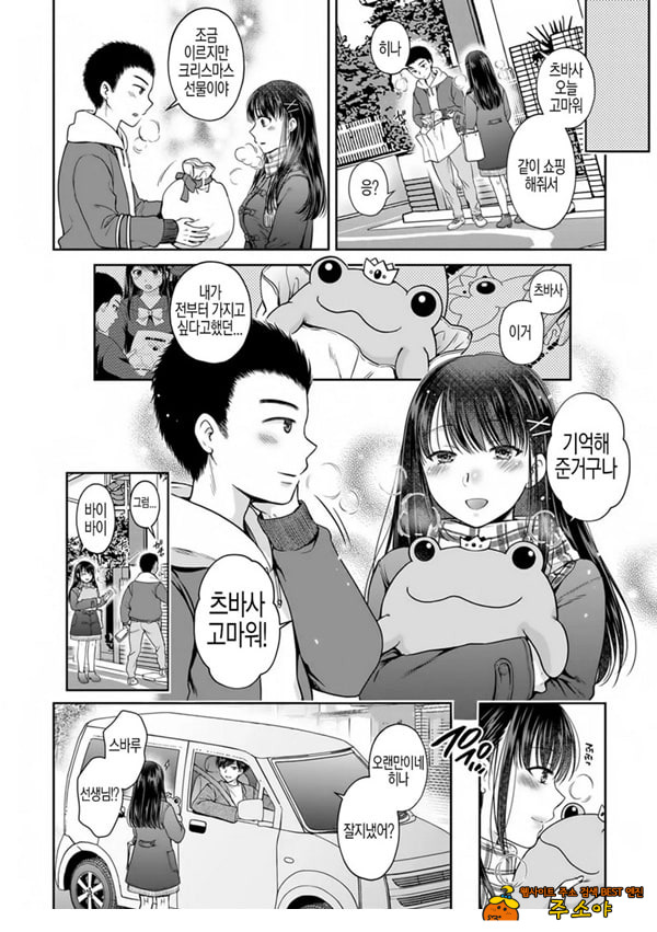 사랑에 빠져서 최종화