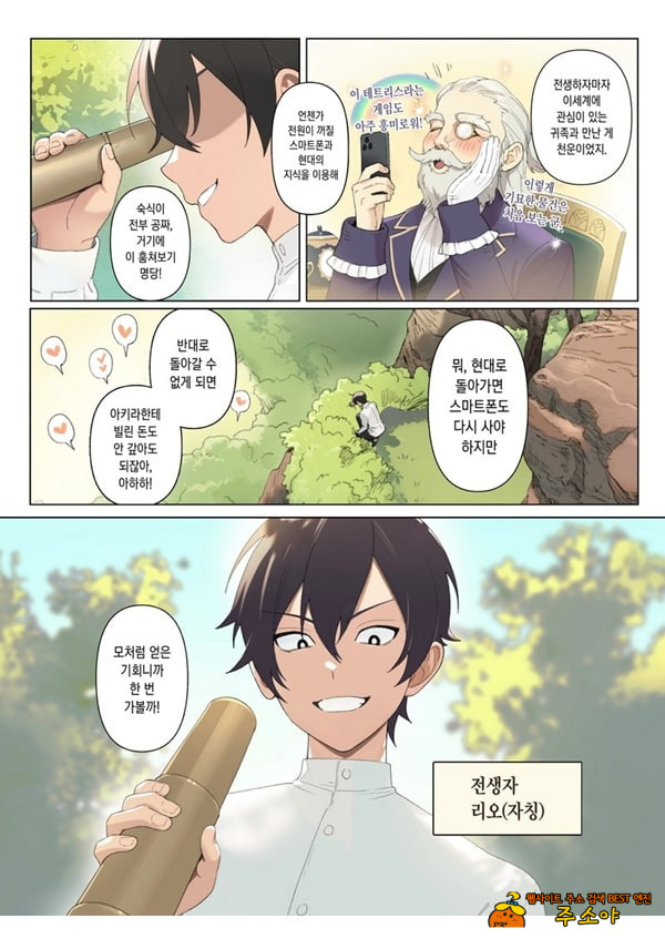 이세계 100명 따먹기 이세계 100명 따먹기