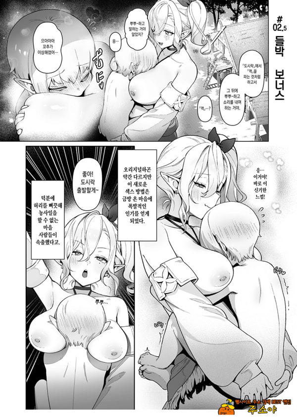 이세계 100명 따먹기 이세계 100명 따먹기