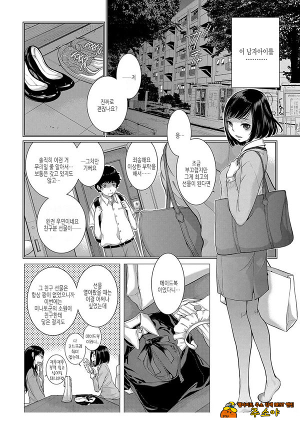 푸른 악의와 넋을 읺은 여색