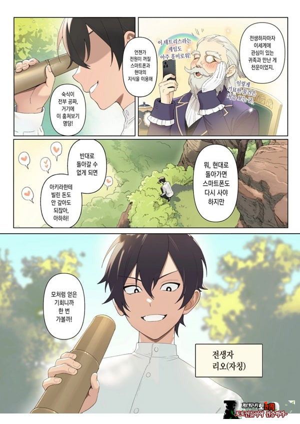 이세계 100명 따먹기
