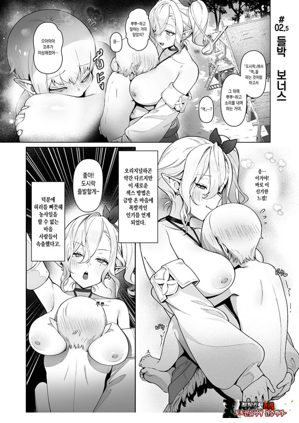 이세계 100명 따먹기