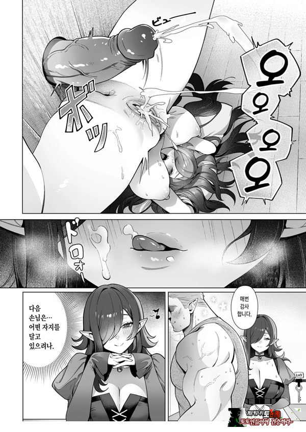 이세계 100명 따먹기