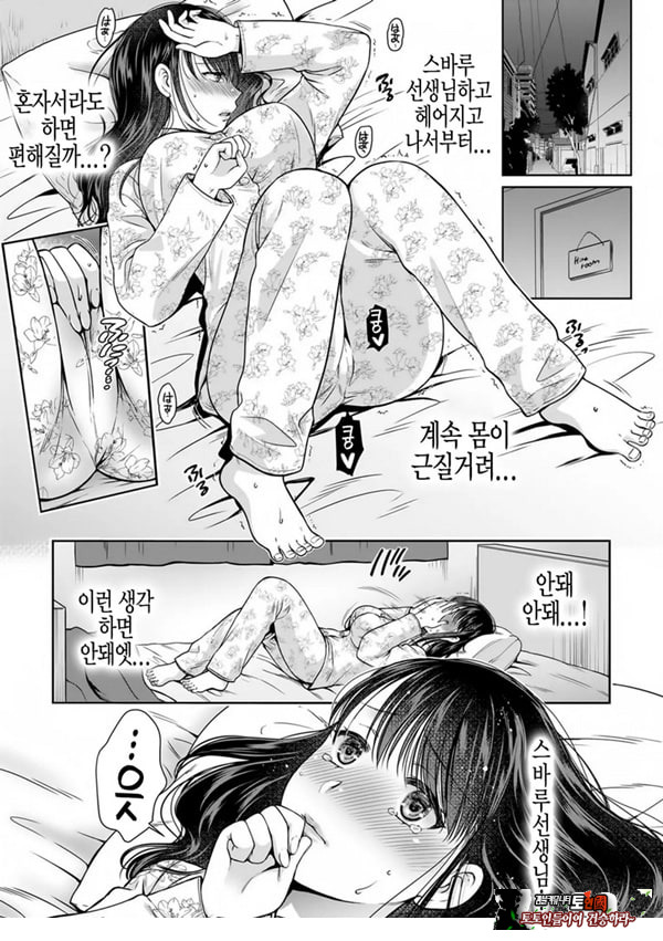 사랑에 빠져서 최종화