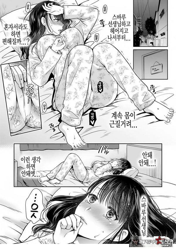 사랑에 빠져서 최종화