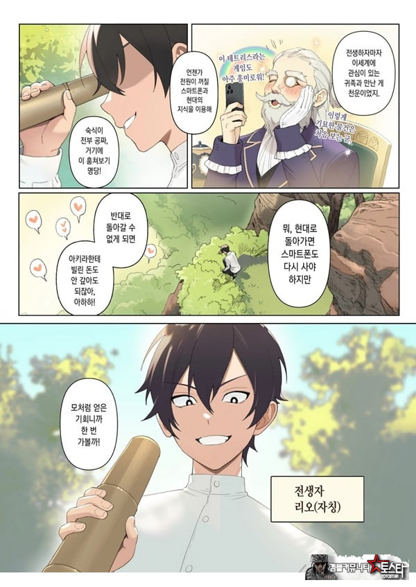 이세계 100명 따먹기