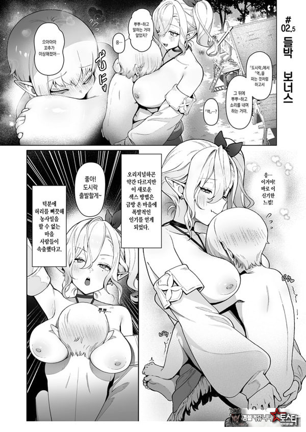 이세계 100명 따먹기