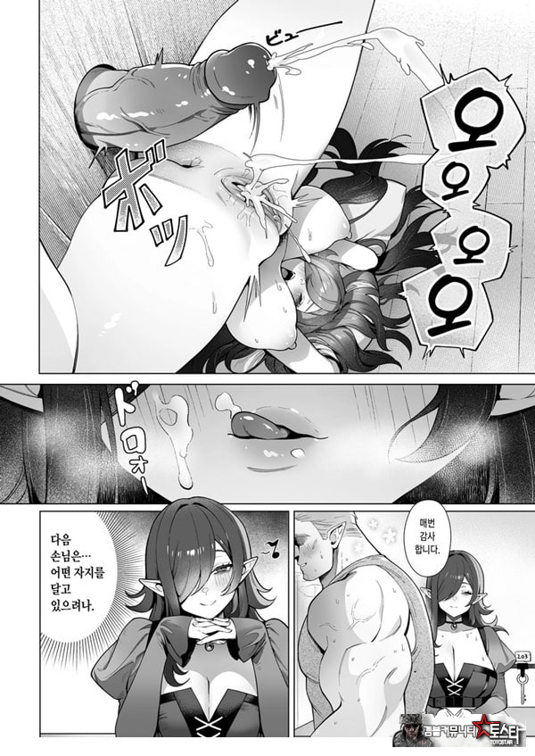 이세계 100명 따먹기