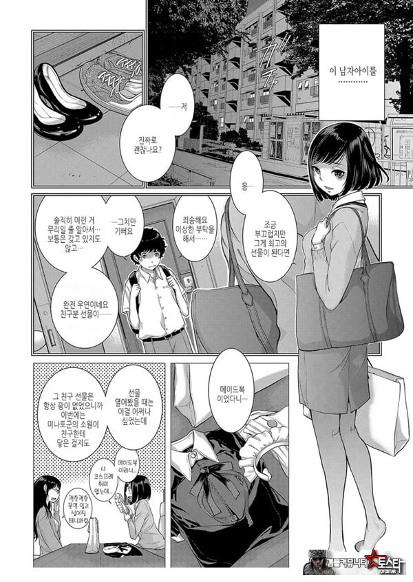 푸른 악의와 넋을 읺은 여색