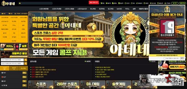 아테네 아테네