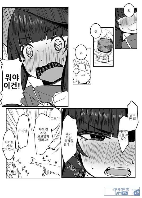 최강마녀가 피라미 몬스터들에게 패배하는 이야기