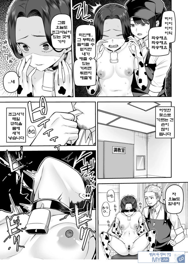 젖소녀 목장