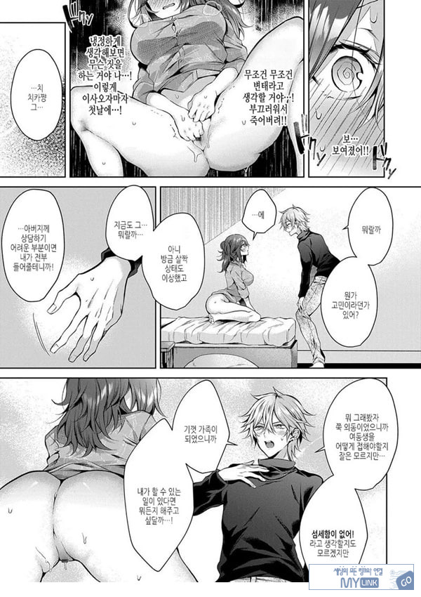 (임시)첫 임모럴리즘