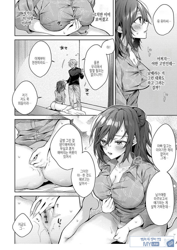 (임시)첫 임모럴리즘