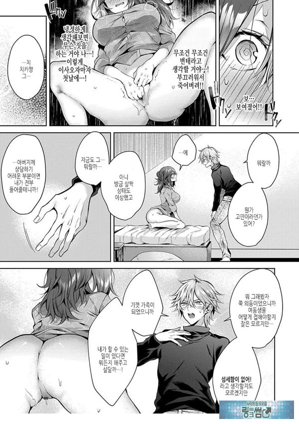 (임시)첫 임모럴리즘