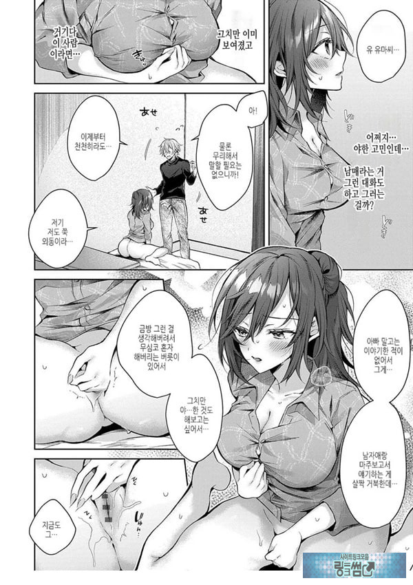 (임시)첫 임모럴리즘