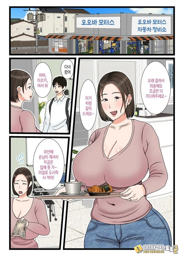 오오바 씨 댁의 어머니 ~ 제멋대로인 아들에게 순종하는 일상~