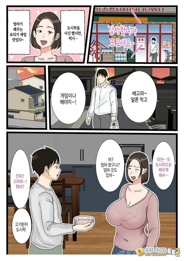 오오바 씨 댁의 어머니 ~ 제멋대로인 아들에게 순종하는 일상~