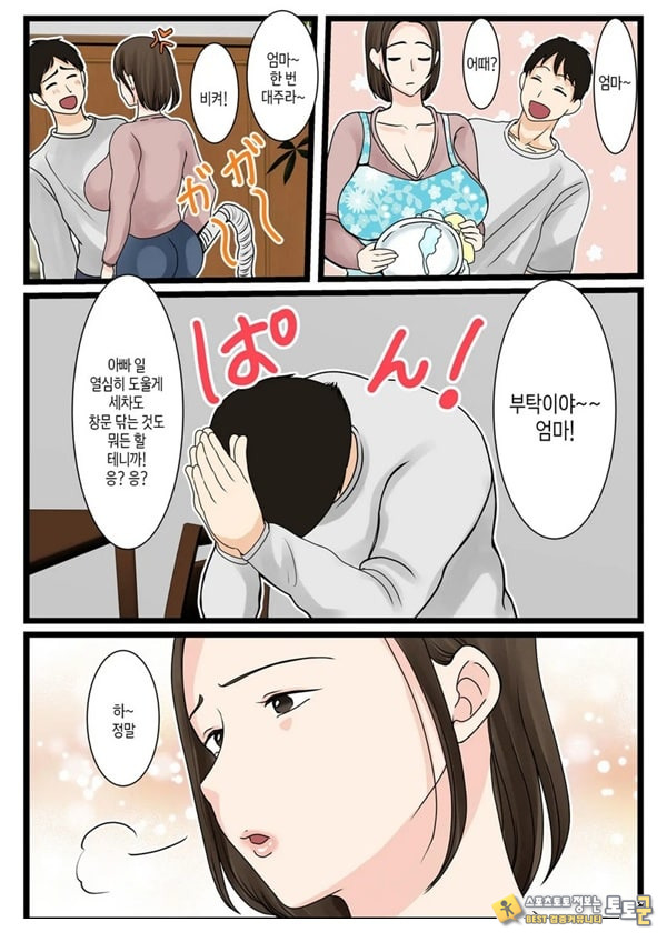 오오바 씨 댁의 어머니 ~ 제멋대로인 아들에게 순종하는 일상~
