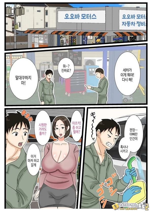 오오바 씨 댁의 어머니 ~ 제멋대로인 아들에게 순종하는 일상~