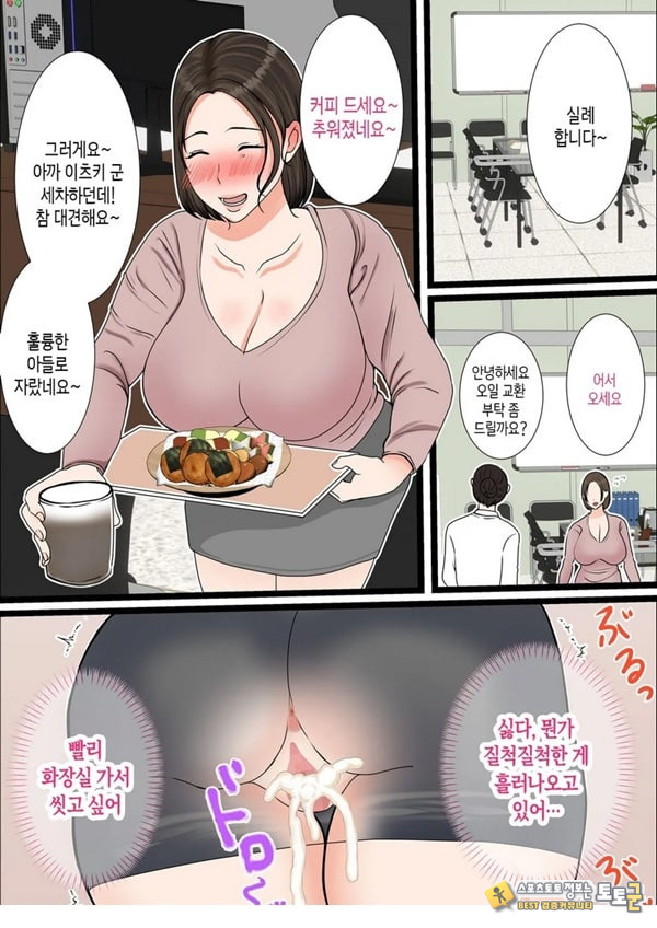 오오바 씨 댁의 어머니 ~ 제멋대로인 아들에게 순종하는 일상~