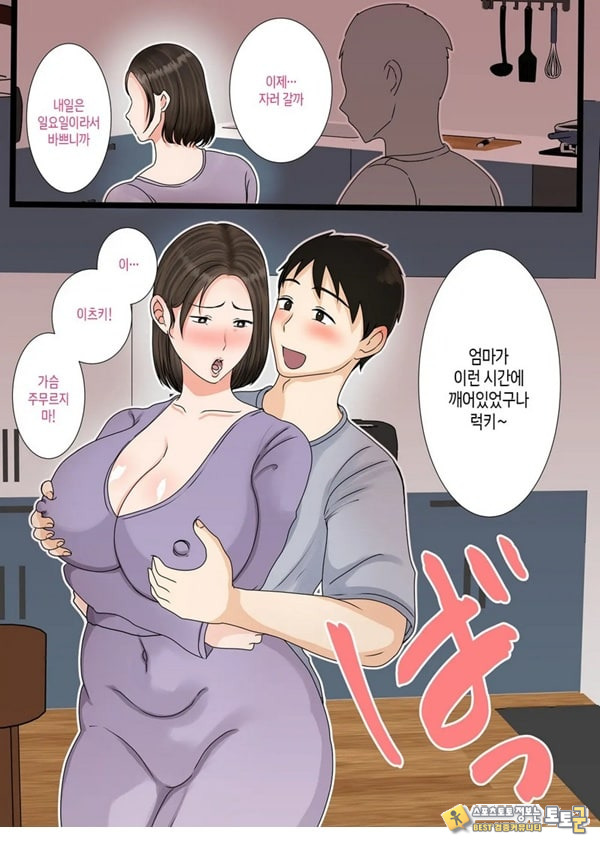 오오바 씨 댁의 어머니 ~ 제멋대로인 아들에게 순종하는 일상~