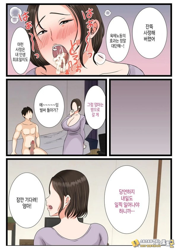오오바 씨 댁의 어머니 ~ 제멋대로인 아들에게 순종하는 일상~