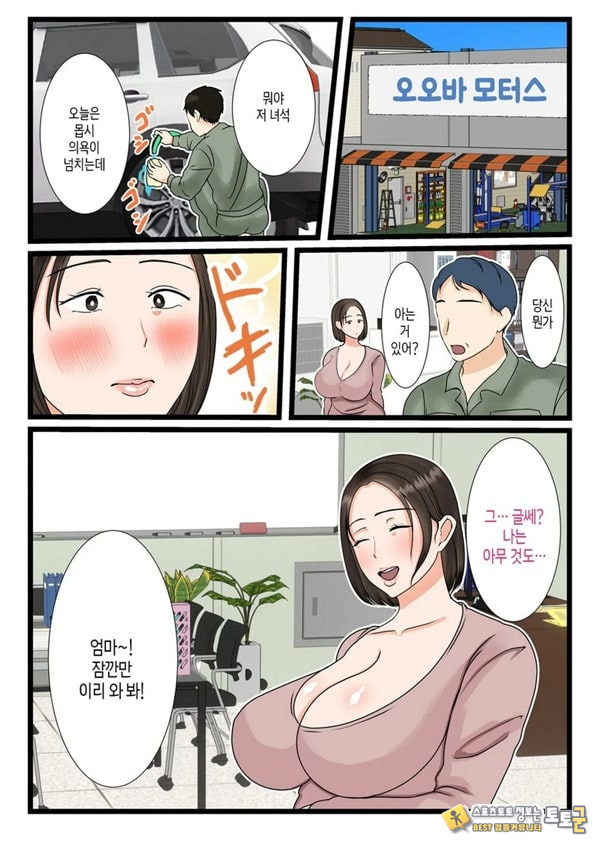 오오바 씨 댁의 어머니 ~ 제멋대로인 아들에게 순종하는 일상~