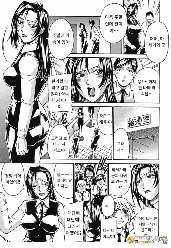 함정에 빠진 여자-전편
