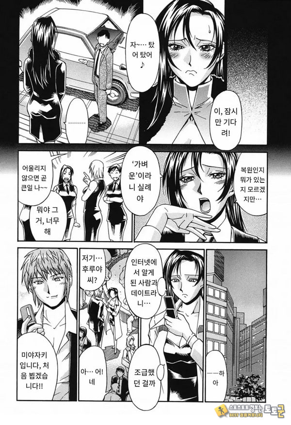 함정에 빠진 여자-전편