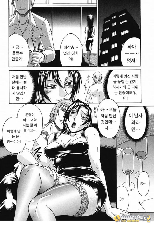 함정에 빠진 여자-전편