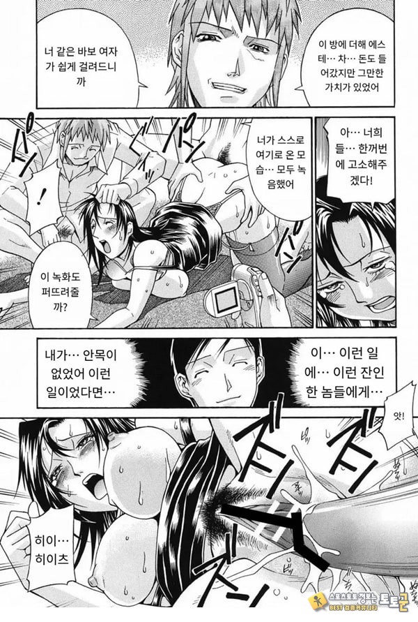 함정에 빠진 여자-전편