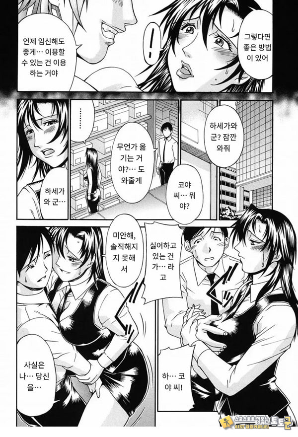 함정에 빠진 여자-후편 함정에 빠진 여자-후편