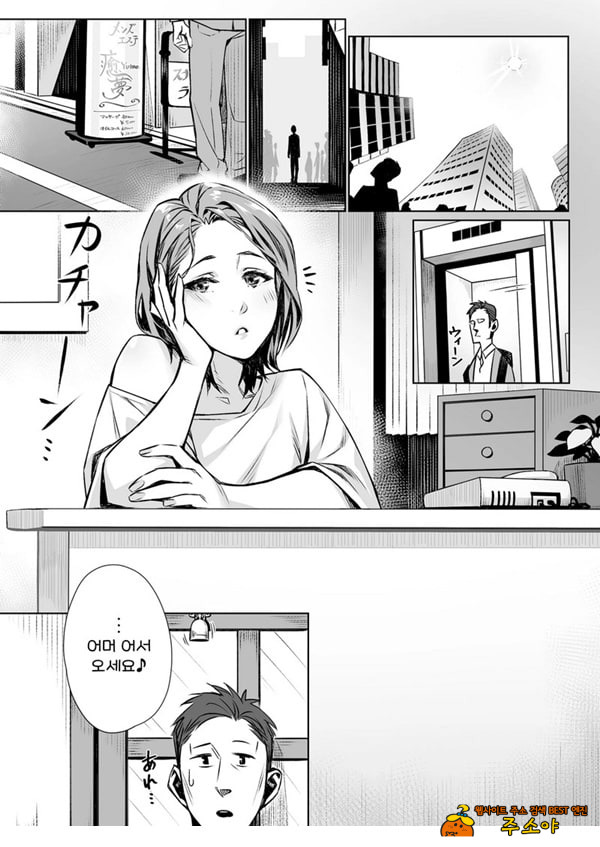백주의 꿈 ~한낮의 멘즈 에스테에서 맛본 설마했던 개쩌는 서비스