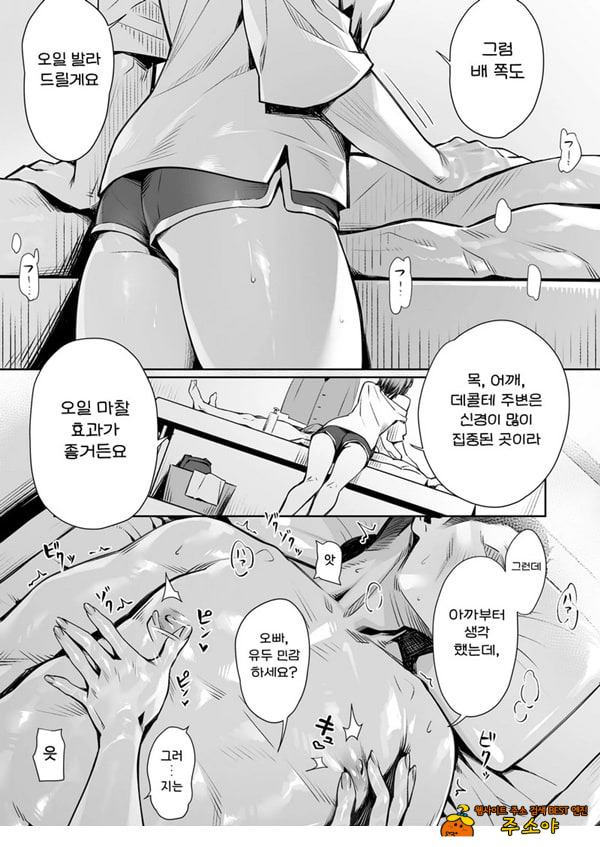 백주의 꿈 ~한낮의 멘즈 에스테에서 맛본 설마했던 개쩌는 서비스