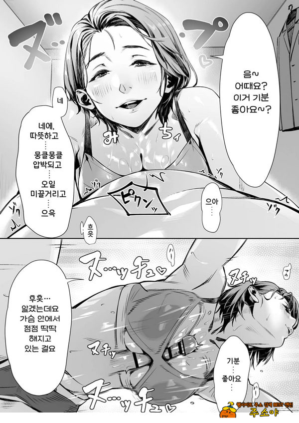 백주의 꿈 ~한낮의 멘즈 에스테에서 맛본 설마했던 개쩌는 서비스