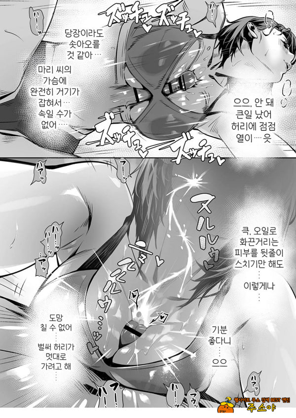 백주의 꿈 ~한낮의 멘즈 에스테에서 맛본 설마했던 개쩌는 서비스