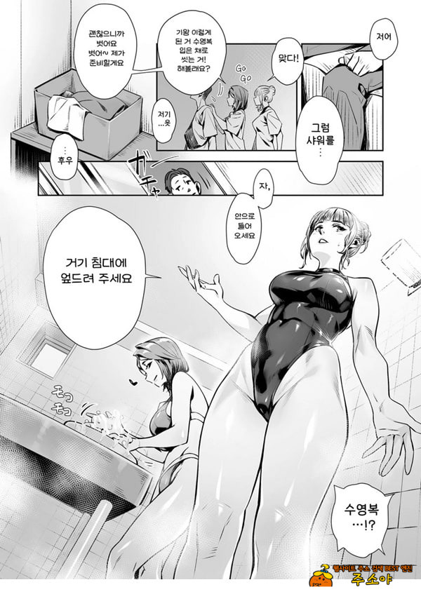 백주의 꿈 ~한낮의 멘즈 에스테에서 맛본 설마했던 개쩌는 서비스