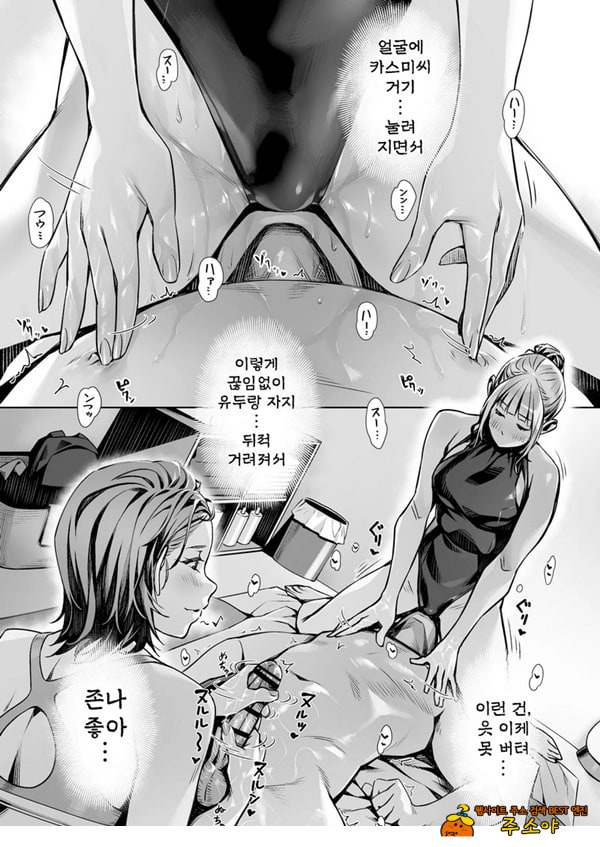 백주의 꿈 ~한낮의 멘즈 에스테에서 맛본 설마했던 개쩌는 서비스