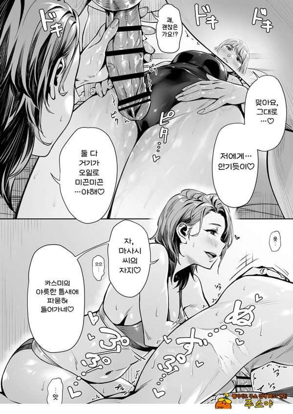 백주의 꿈 ~한낮의 멘즈 에스테에서 맛본 설마했던 개쩌는 서비스