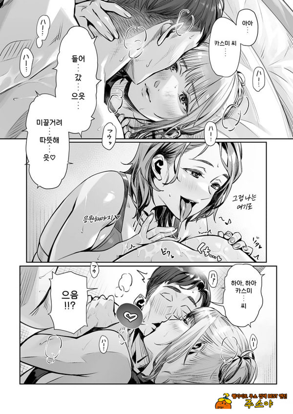 백주의 꿈 ~한낮의 멘즈 에스테에서 맛본 설마했던 개쩌는 서비스