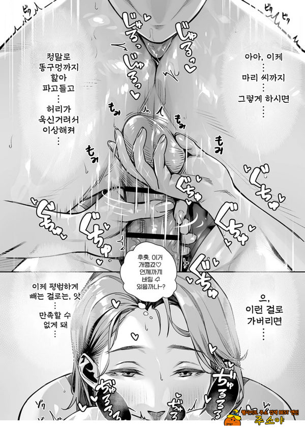 백주의 꿈 ~한낮의 멘즈 에스테에서 맛본 설마했던 개쩌는 서비스