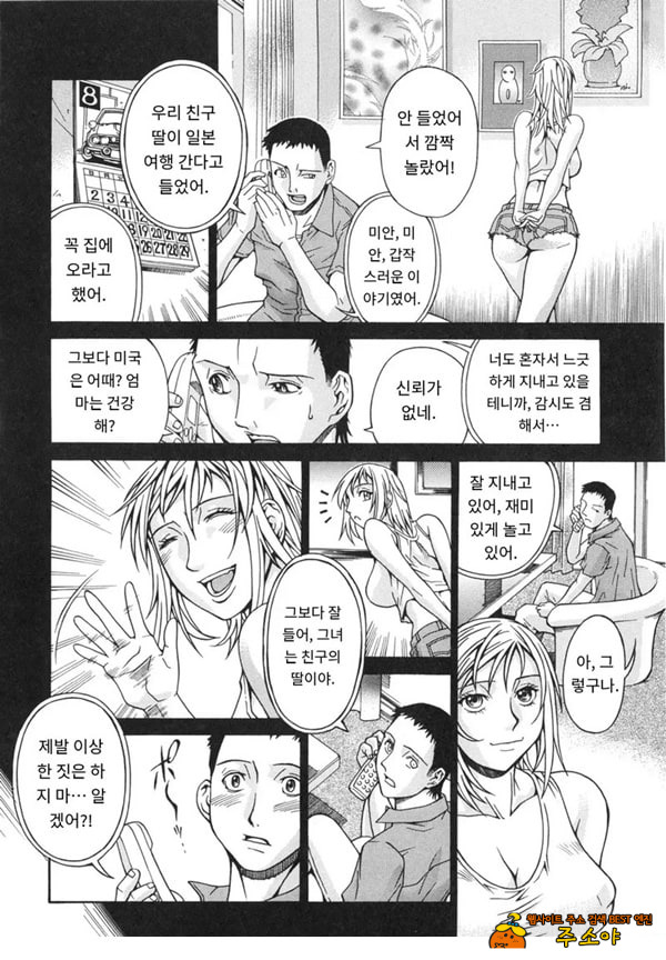 제니퍼-습격