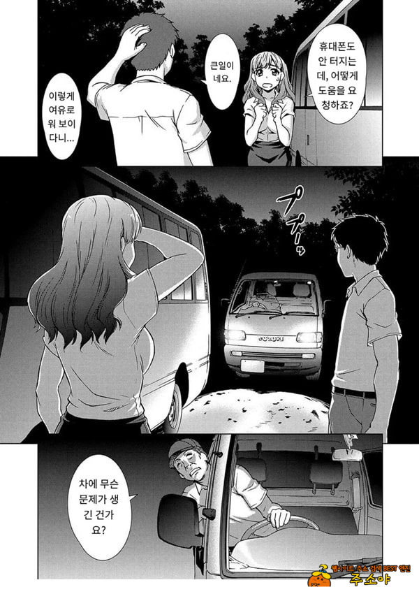 포로의 마을제1화 포로의 마을제1화